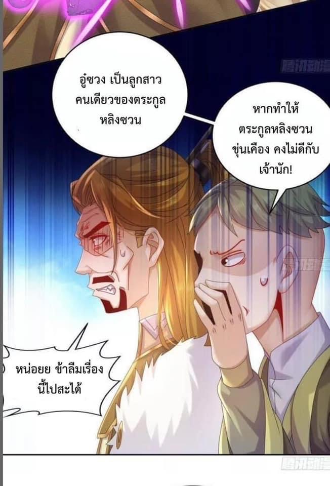 เทพเกรียนสุดลามก จุติต่างโลก ตอนที่ 42 หน้า 18