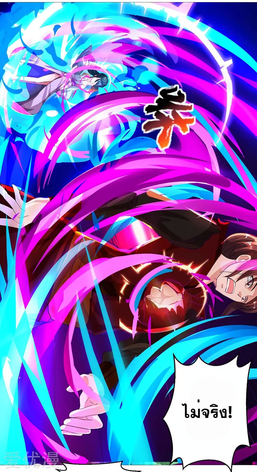 One Step Toward Freedom ตอนที่ 79 หน้า 13