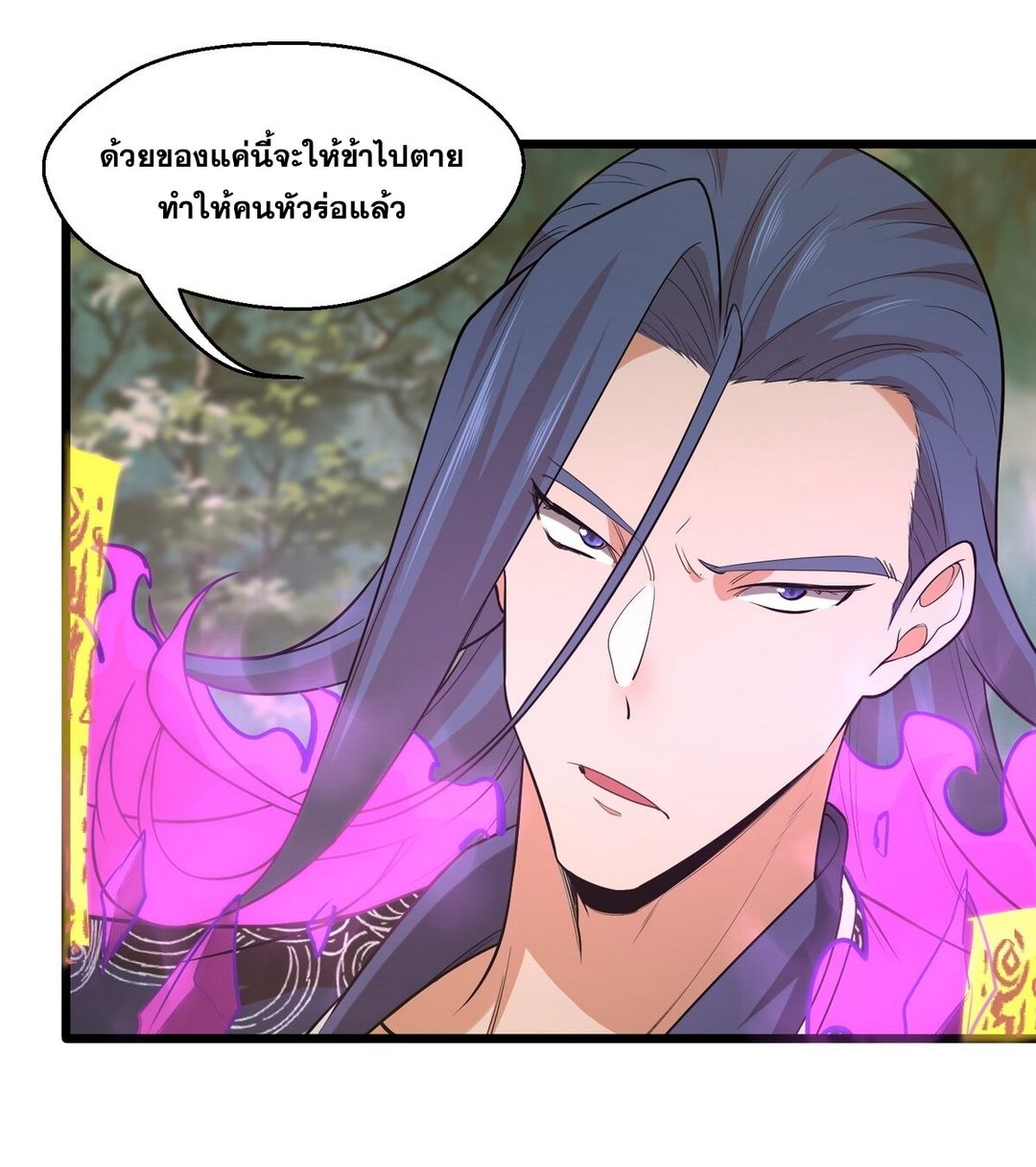 Surrounded By Monsters I Found A Little Witch ถูกปีศาจรายล้อม ข้าเก็บแม่มดน้อยขึ้นมา (ตัดจบ) ตอนที่ 25 หน้า 32