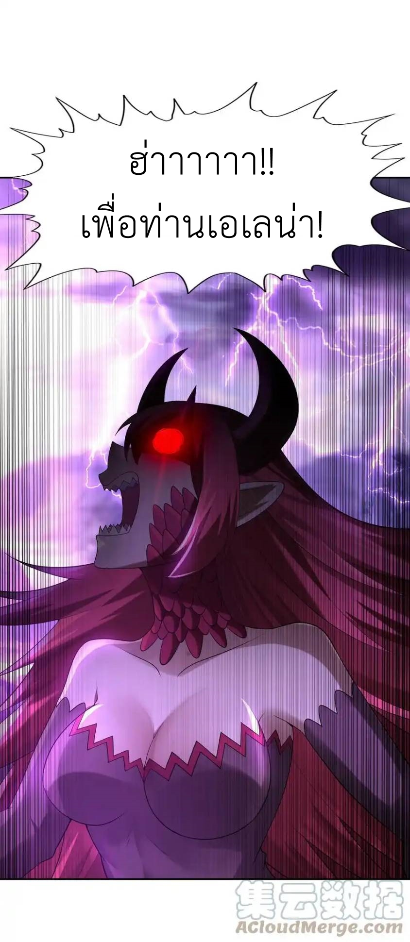 My Harem Is Entirely Female Demon Villains ตอนที่ 35 หน้า 19