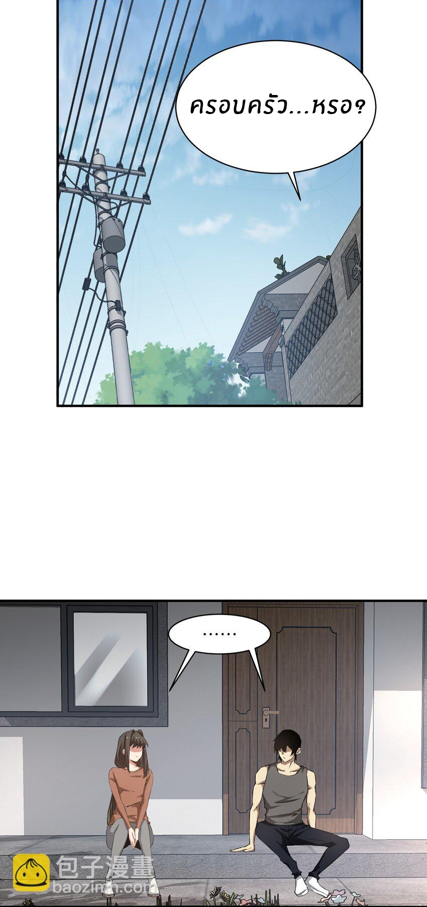 (ทันต้นฉบับ)The catastrophe of the doomsday, the rebirth of me turned the whole family into a boss! ตอนที่ 28 หน้า 30