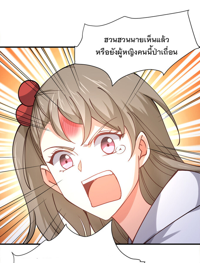 แฟนของผมชื่อหลงอ่าวเทียน ตอนที่ 3 หน้า 48