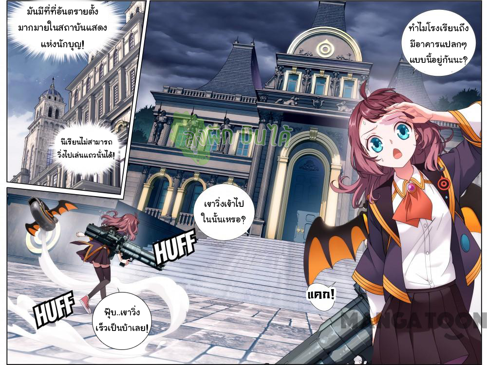 The hero ตอนที่ 8 หน้า 9