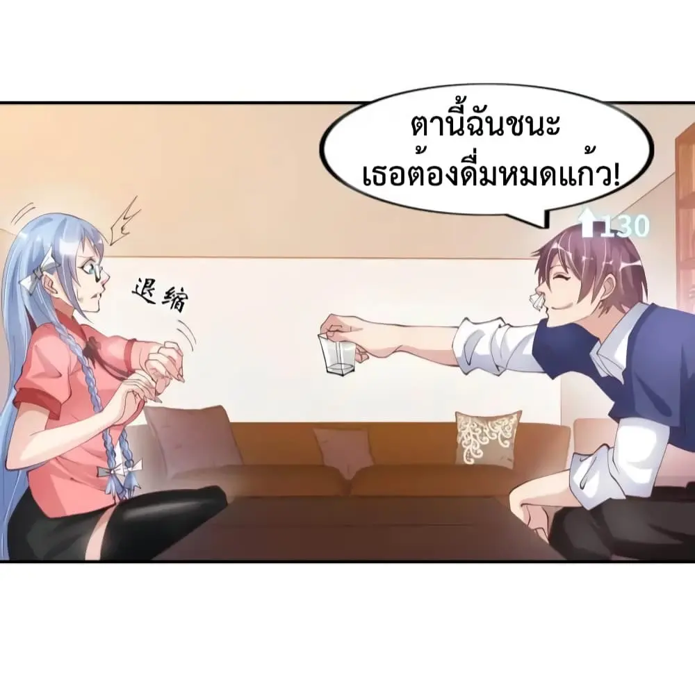 ฉันเป็นอัจฉริยะที่ไม่มีใครเอาชนะได้ ตอนที่ 17 หน้า 27