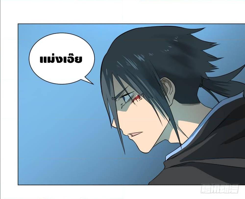 List of villains ตอนที่ 48 หน้า 4