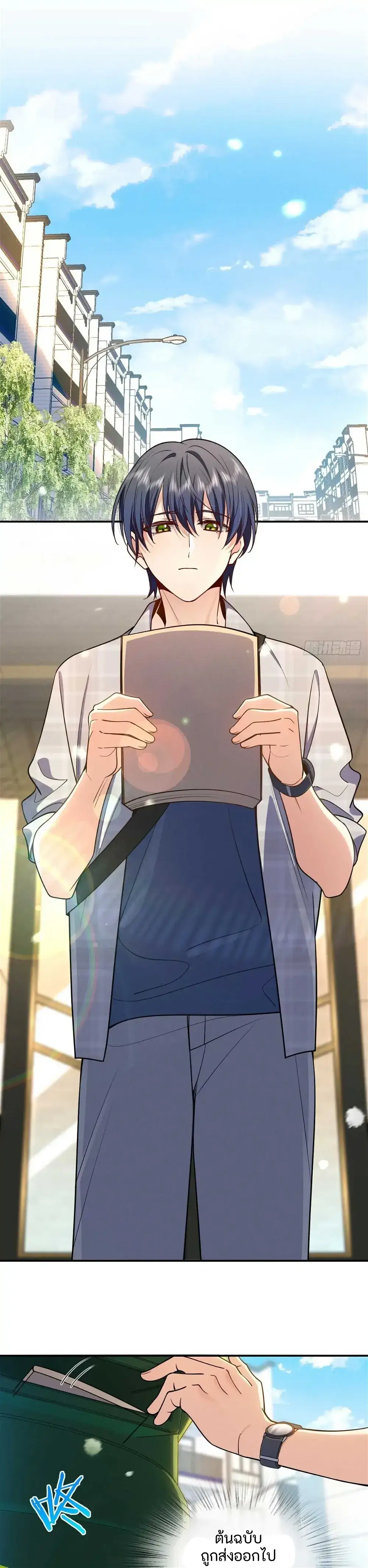 Please Behave, My Wife ตอนที่ 4 หน้า 2