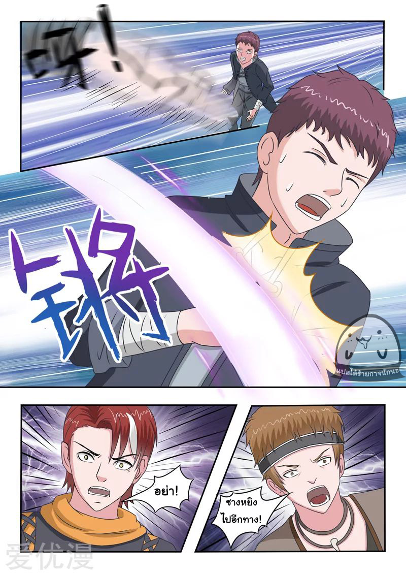 Martial Master  ปรมาจารย์การต่อสู้ ตอนที่ 104 หน้า 2