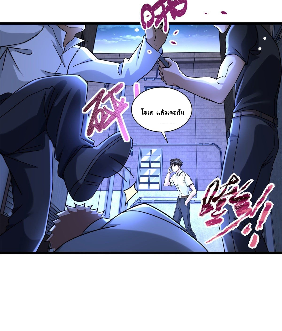 The new best all-rounder  ผู้แข็งแกร่งรอบด้าน ตอนที่ 28 หน้า 27