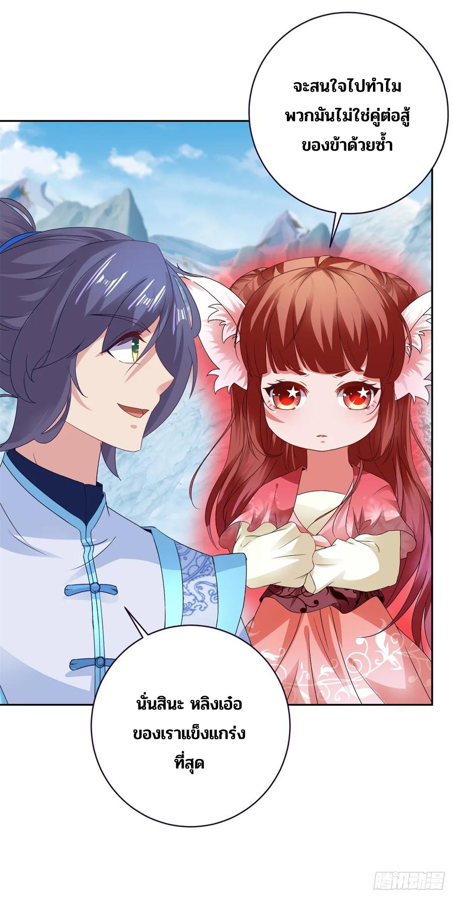 จักรพรรดิวิญญาณศักดิ์สิทธิ์ (ทันจีน) ตอนที่ 273 หน้า 16