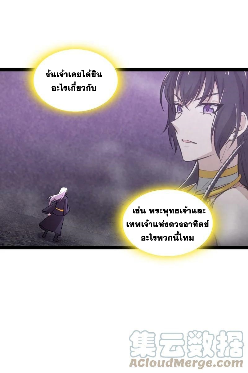 ชีวิตอันสันโดษของจักพรรดิ์หลินเกอ ตอนที่ 204 หน้า 33