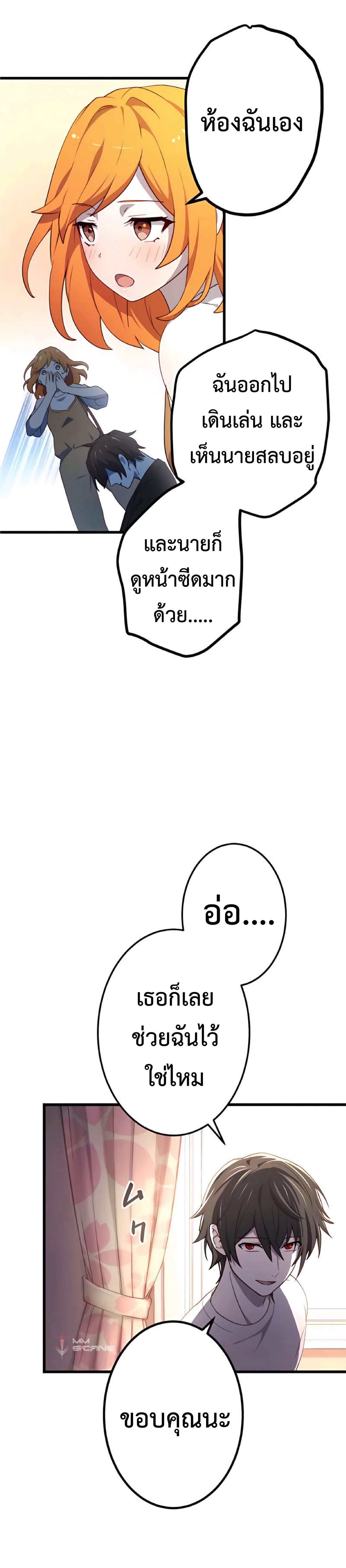 การกลับชาติมาเกิดของจอมเวทย์ต้องห้าม (Reincarnation of the Forbidden Archmage) ตอนที่ 13 หน้า 5