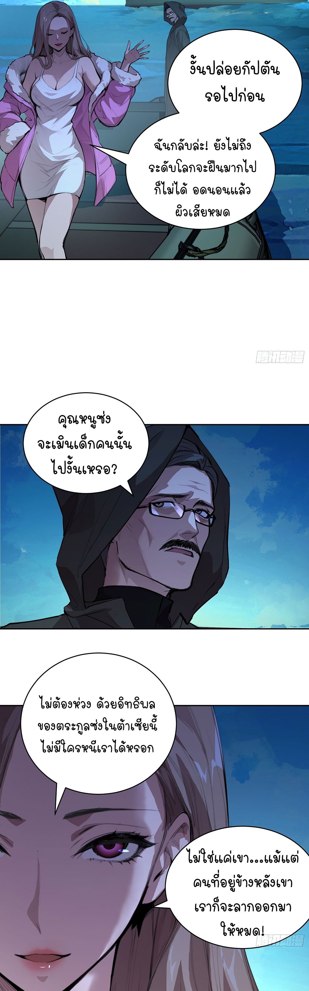 [Emo] Mood Disorder | โรคอารมณ์ คนคลั่งแดนวิปลาส ตอนที่ 7 หน้า 34