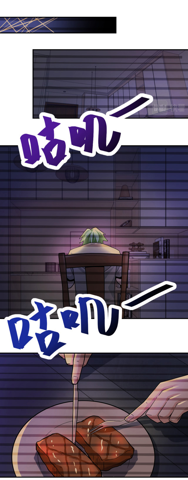 Apocalyptic Super System ตอนที่ 366 หน้า 7