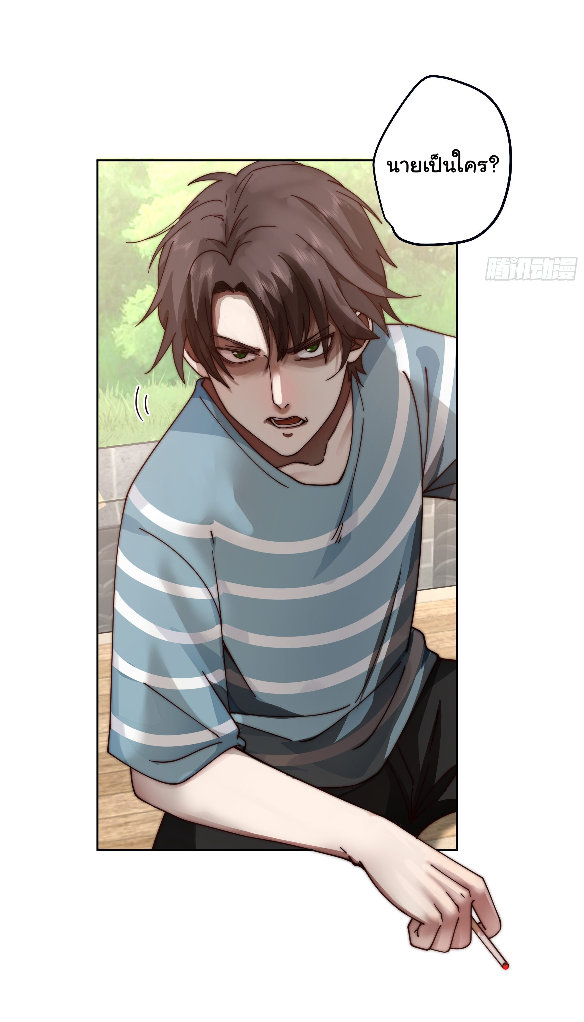 ผมไม่ได้อยากกลับมาเกิดใหม่เลยจริงๆ ตอนที่ 2 หน้า 8