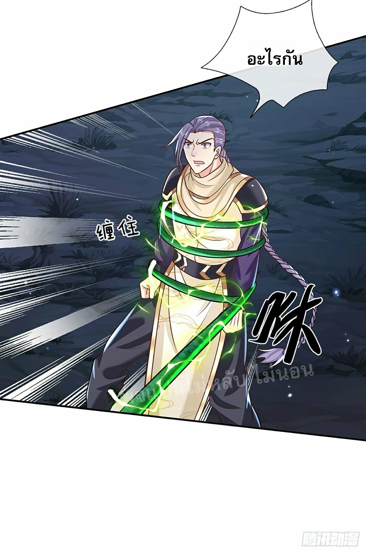 ราชันย์เทพยุทธ์มังกรผงาดฟ้า ตอนที่ 94 หน้า 11