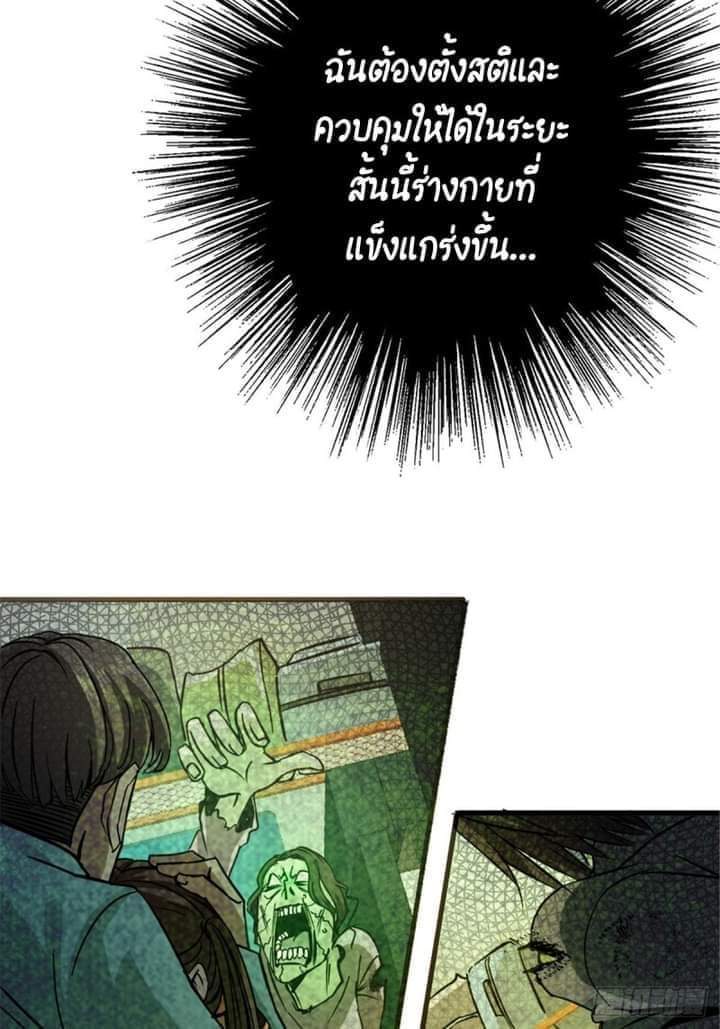 รถไฟสายเหนือ47x ตอนที่ 12 หน้า 47