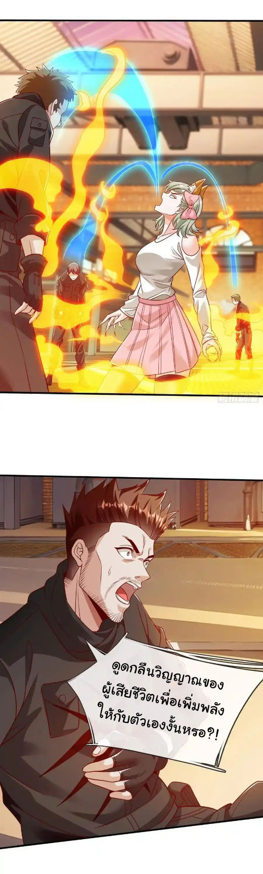 The god of war is reborn to avenge ตอนที่ 67 หน้า 19