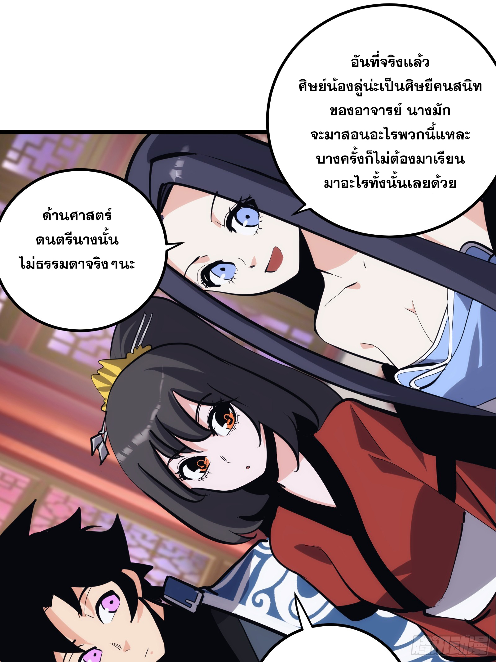 บังคับใจตัวเองก็ไร้เทียมทานได้ ตอนที่ 36 หน้า 51