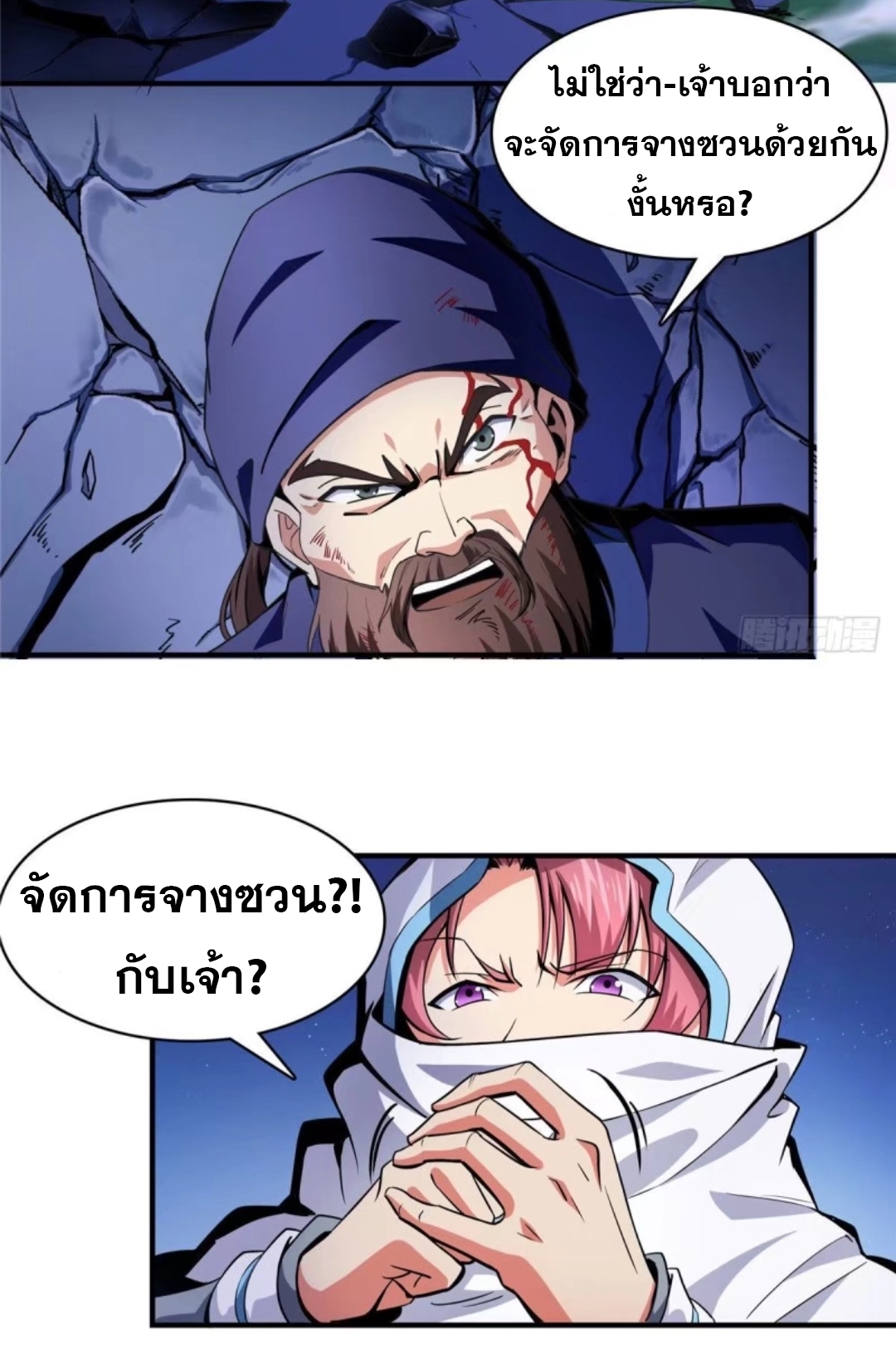 Library Of Heaven's Path ตอนที่ 12 หน้า 19