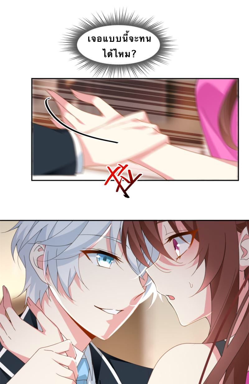 i eat soft rice in another world ตอนที่ 10 หน้า 22