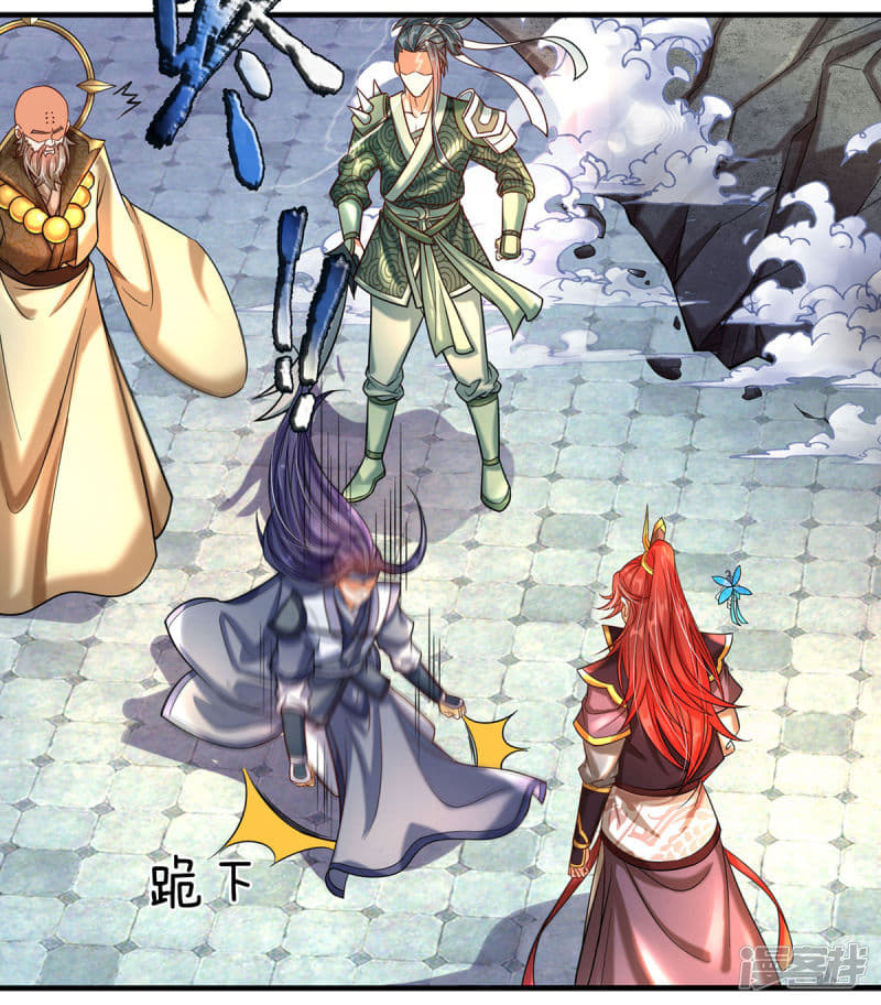 |.สุดยอดระบบเจ้าราชันย์ปีศาจ ตอนที่ 5 หน้า 30