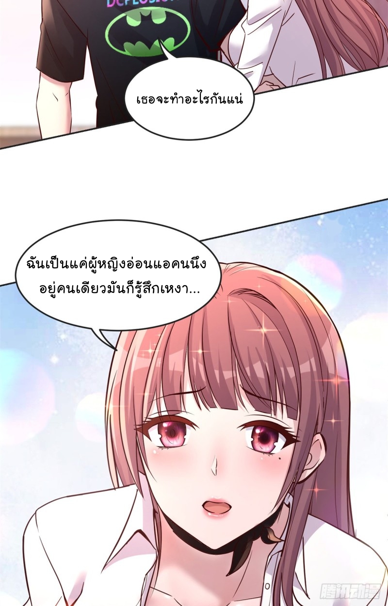 My sister is a famous star – พี่สาวฉันเป็นดาราดัง ตอนที่ 2 หน้า 13