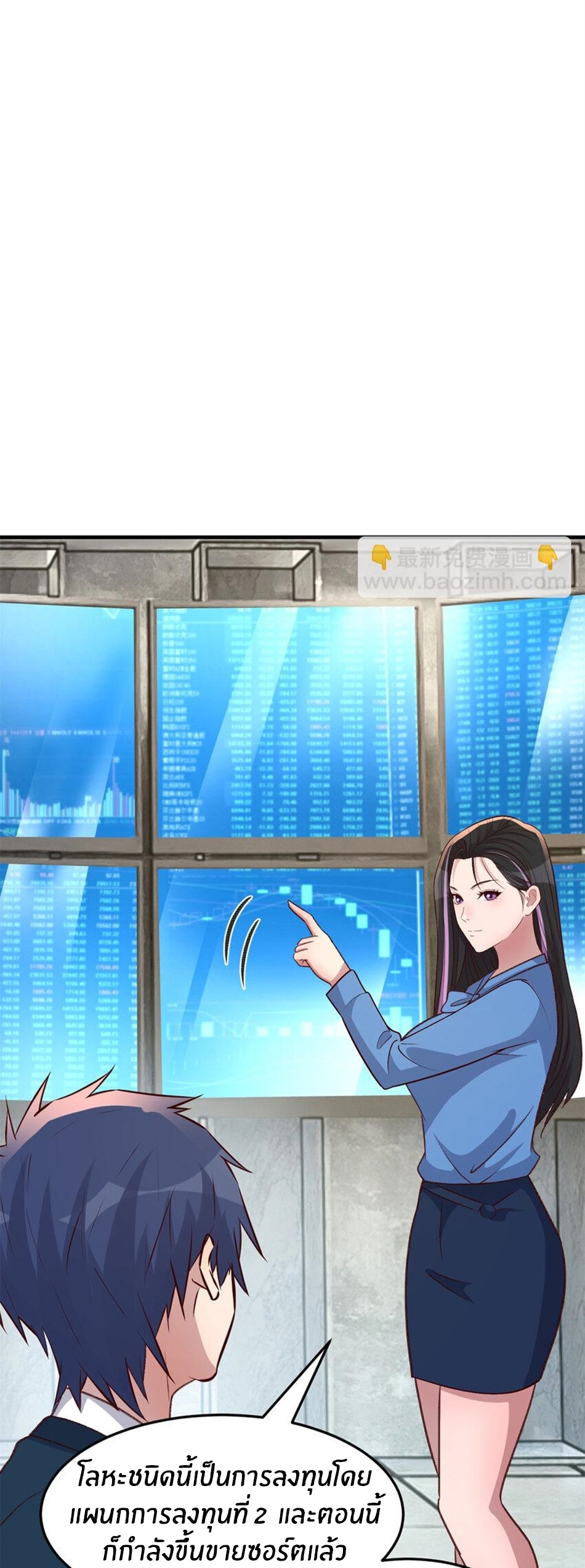 พี่สาวอยากเล่นคุณ ตอนที่ 220 หน้า 9