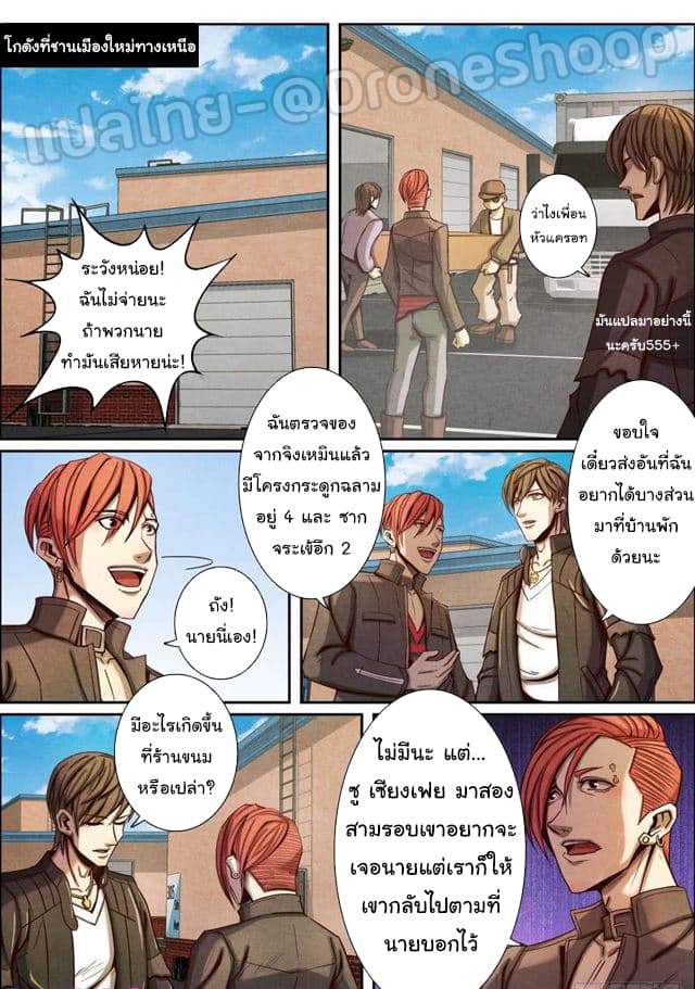 1. ซิว พลังวิญญาณต่างโลก ตอนที่ 47 หน้า 9