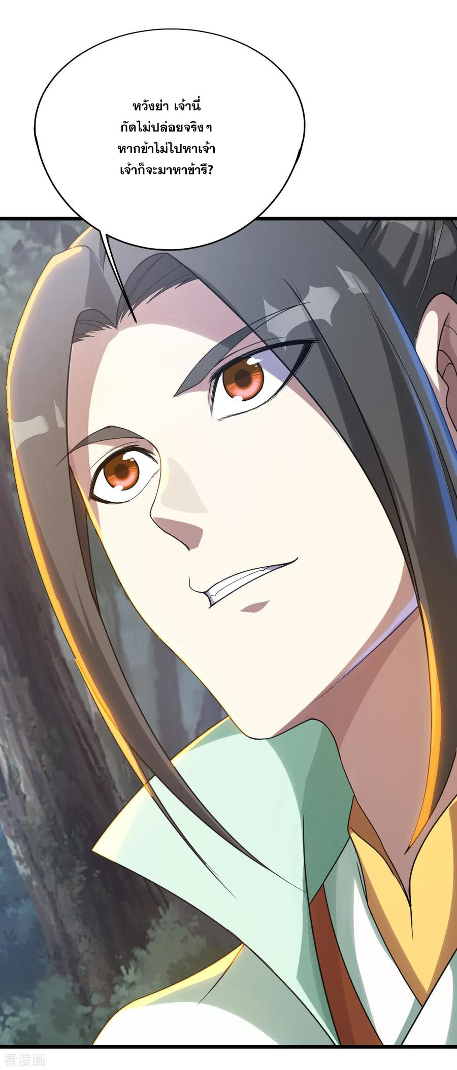 เทพอสูรสยบฟ้า ตอนที่ 95 หน้า 3