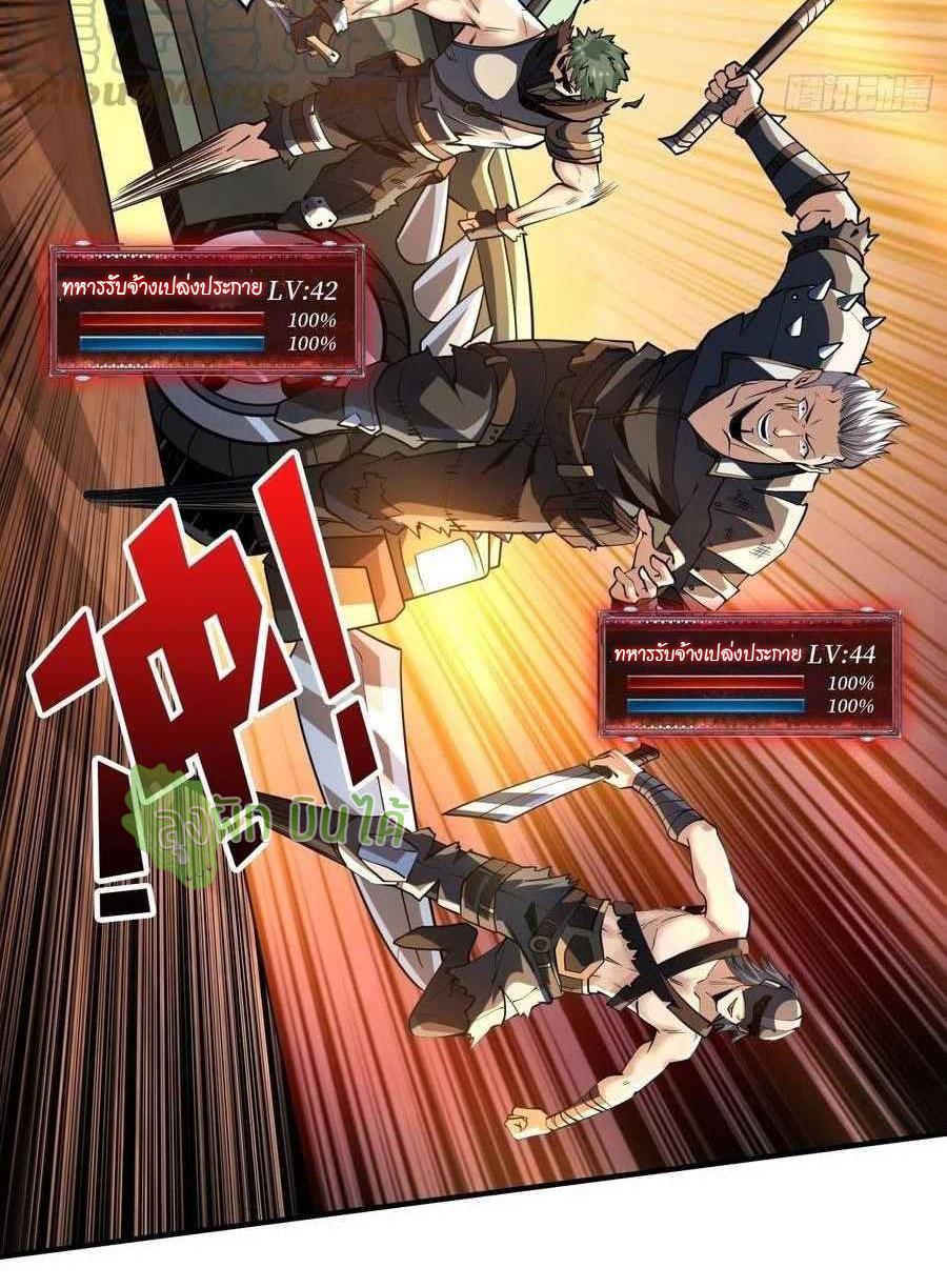 (ชนจีน) IT STARTS WITH A KINGPIN ACCOUNT - จุติจอมราชัน ตอนที่ 108 หน้า 9