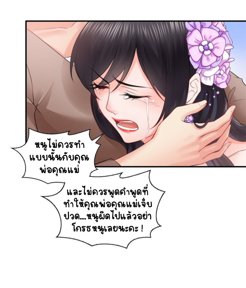 (ชนจีน)Perfect Secret Love The Bad New Wife Is a Little Sweet ตอนที่ 85 หน้า 12