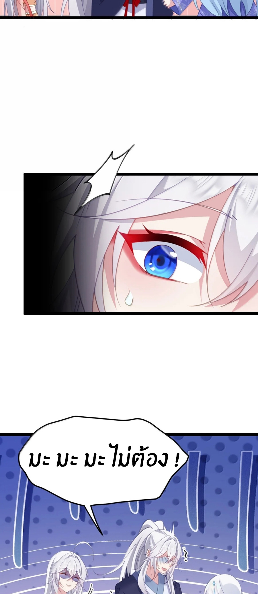 Crash into the body of the emperor's daughter ตอนที่ 35 หน้า 38