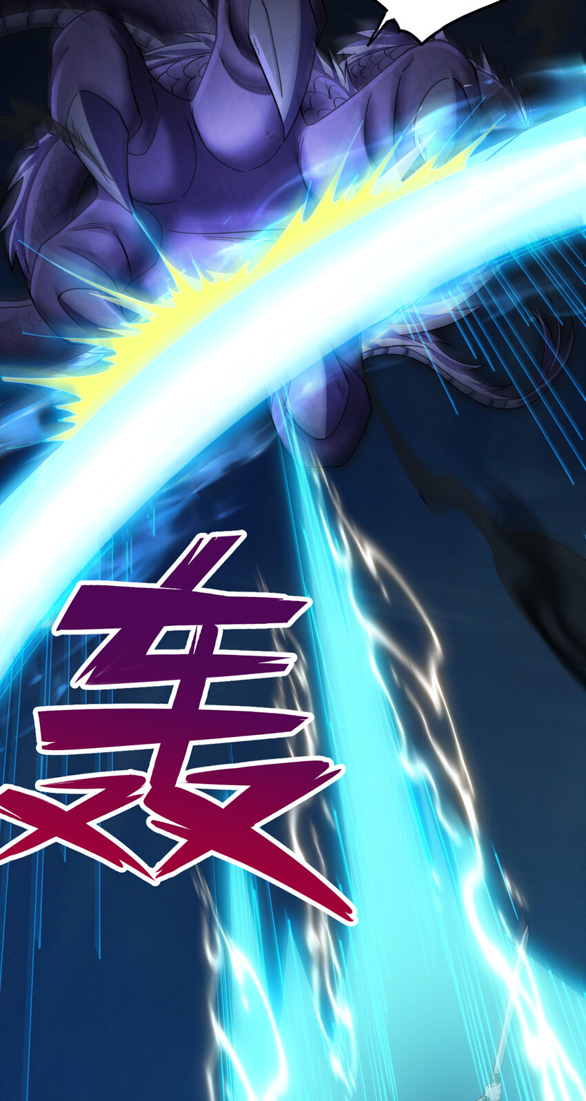 ด้วยเขตแดนกระบี่ ข้าสามารถเป็นเซียนกระบี่ได้ ตอนที่ 109 หน้า 35