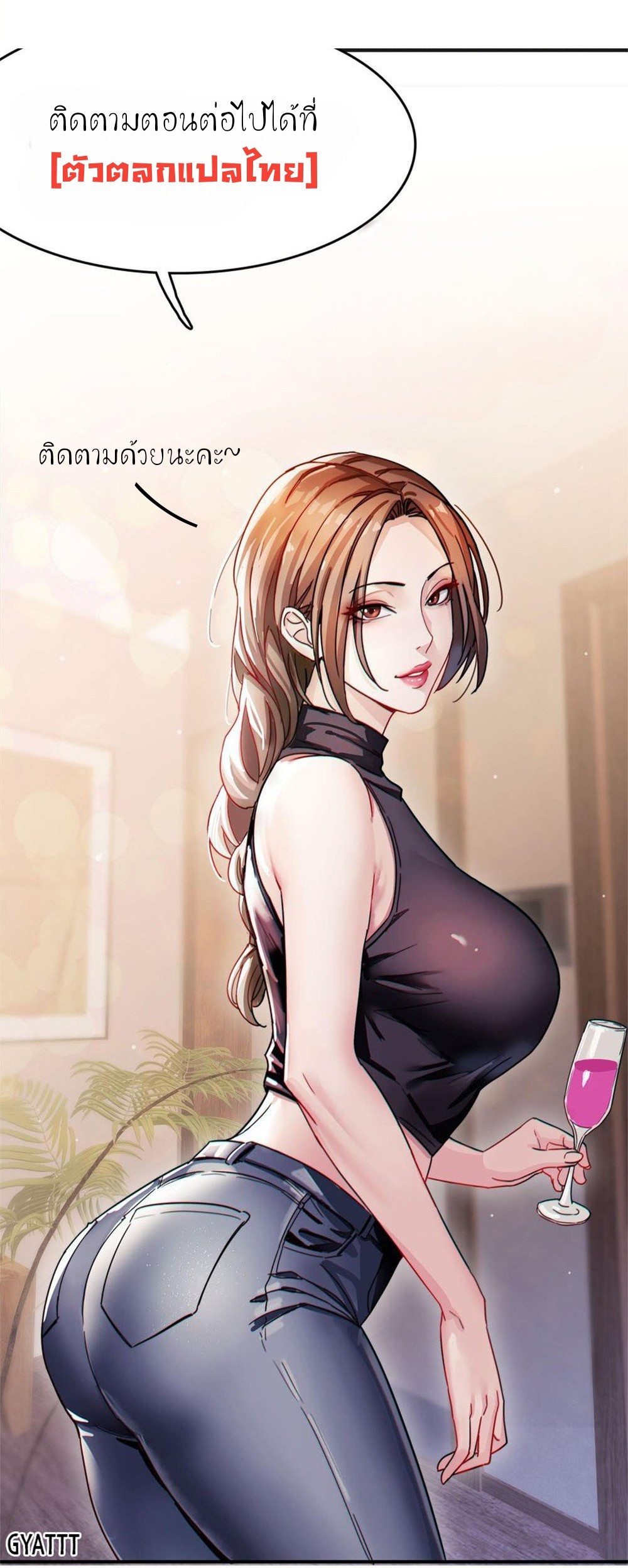 ราชินีปีศาจ (勇者X女魔王) ตอนที่ 43 หน้า 8
