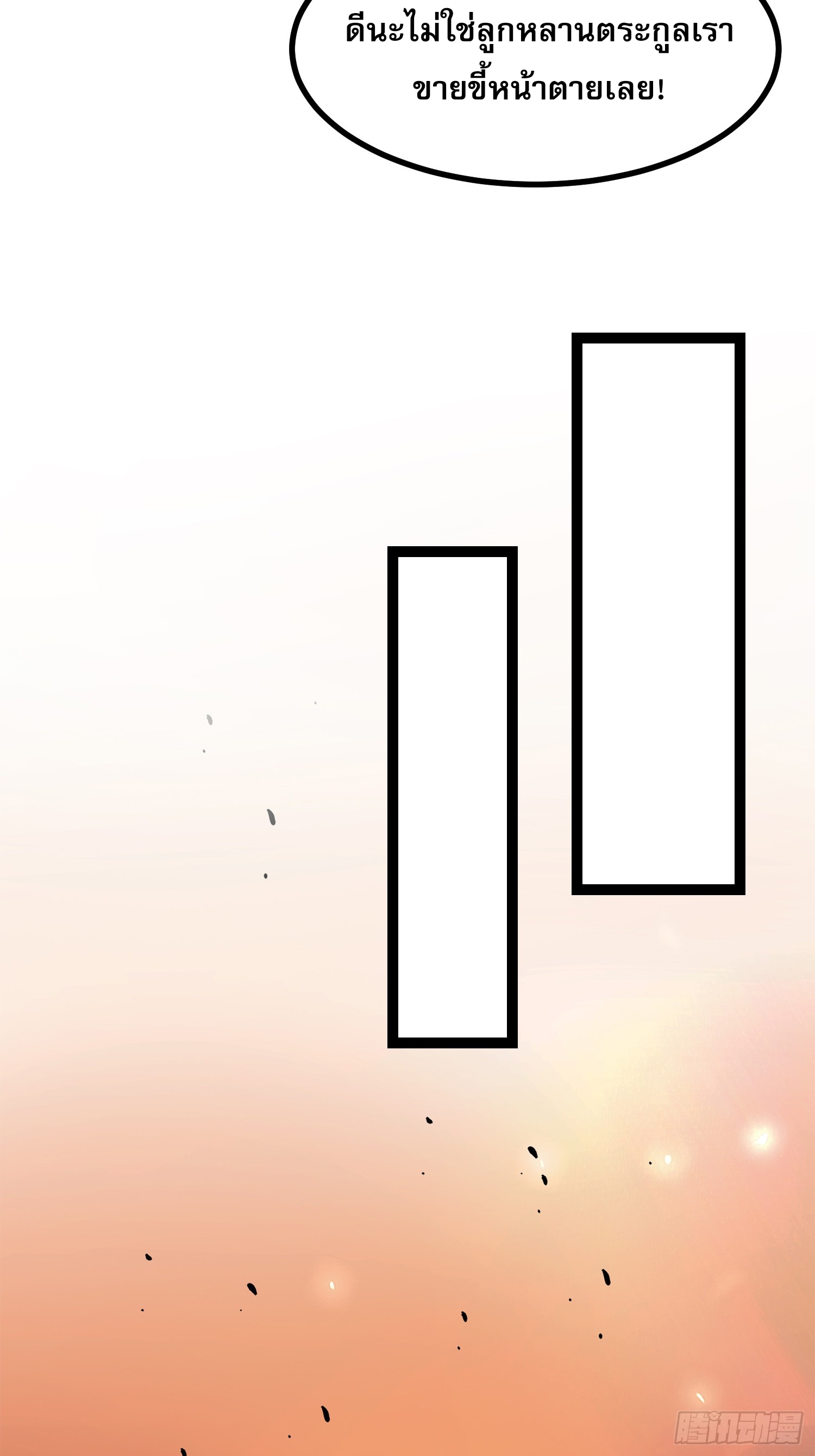 เปลี่ยนอาชีพเหมือนกันแต่สกิลของผมดันเป็นเวทย์ต้องห้ามทั้งหมด ตอนที่ 8 หน้า 23