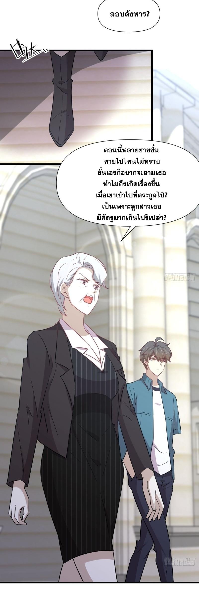 Immortal Swordsman in The Reverse World ข้าเซียนกระบี่ไม่เกาะสตรี ตอนที่ 248 หน้า 42