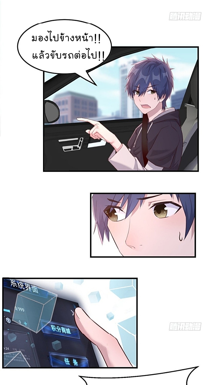 My sister is a famous star – พี่สาวฉันเป็นดาราดัง ตอนที่ 14 หน้า 4