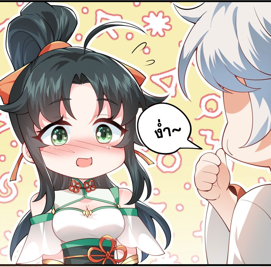 ด้วยโลกแห่งการฝึกตน เหล่าเซียนจึงอยู่ยงคงกระพันในใต้หล้า ตอนที่ 2 หน้า 43