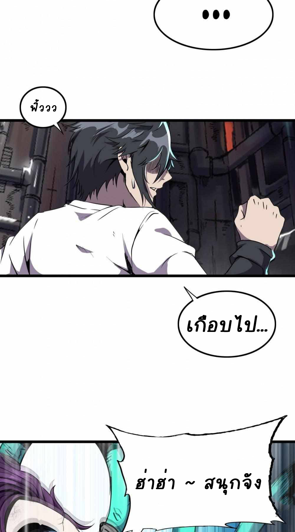 การผจญภัยในดินแดนสรวงสวรรค์ ตอนที่ 6 หน้า 2