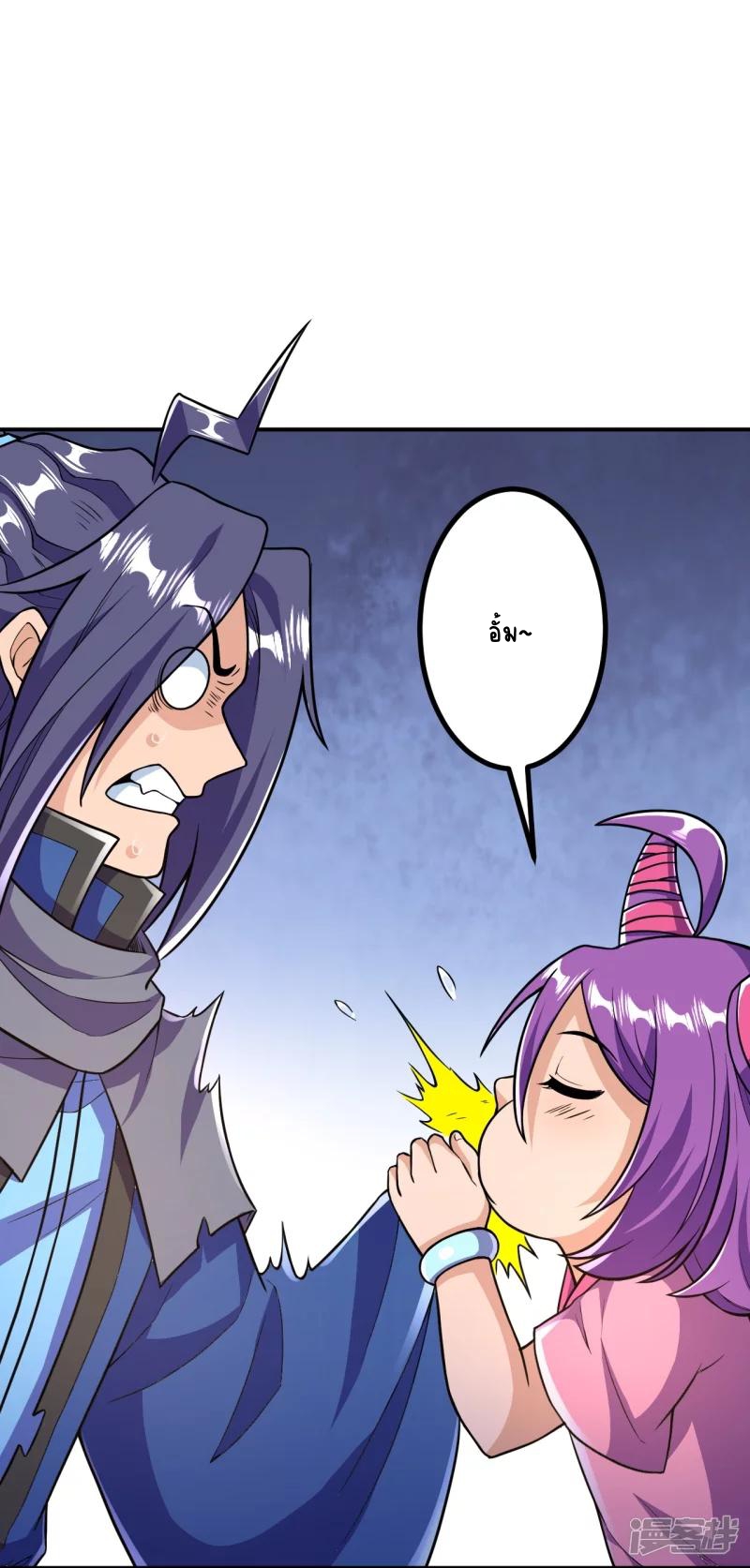 บรรพบุรุษผู้ขัดเกลากายา (ทันจีน) ตอนที่ 24 หน้า 7