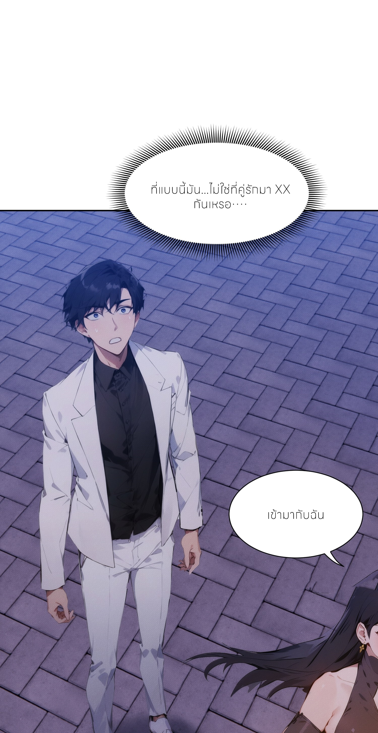 ชีวิตใหม่ในฐานะไป๋อู๋ฉาง ตอนที่ 1 หน้า 68