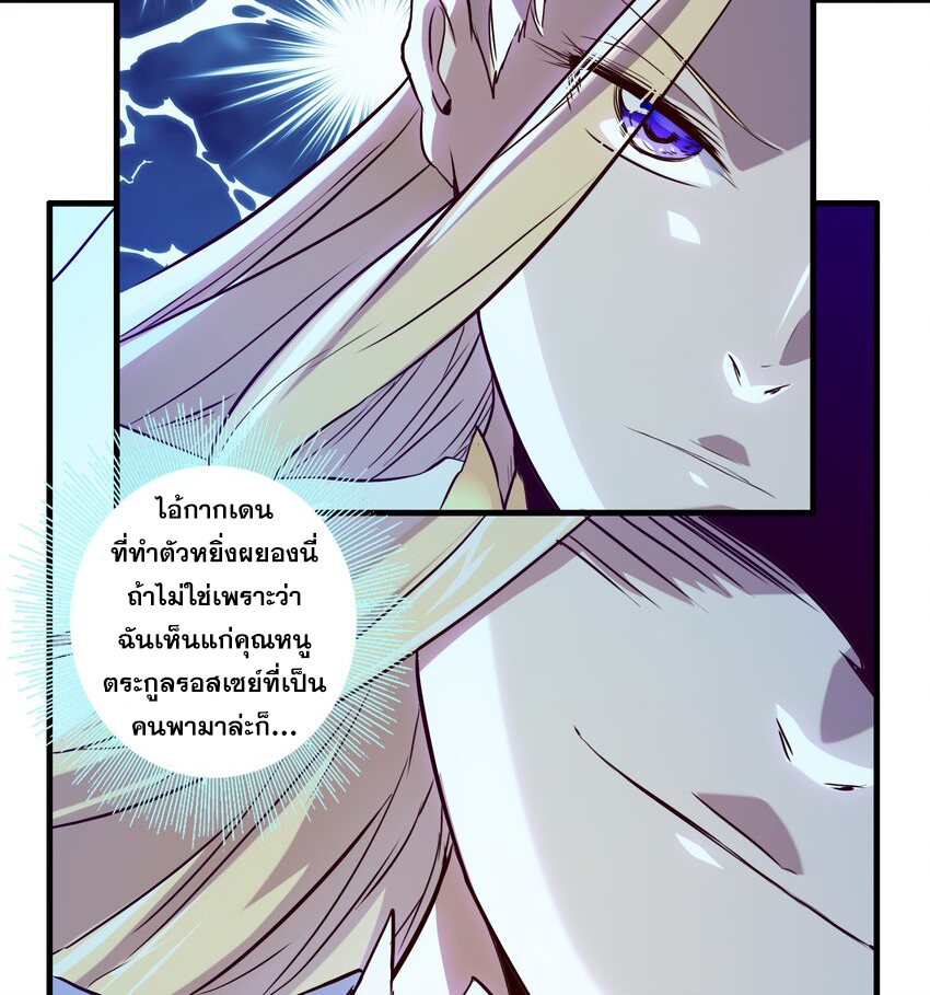 Training With The Demon King ตอนที่ 4 หน้า 40