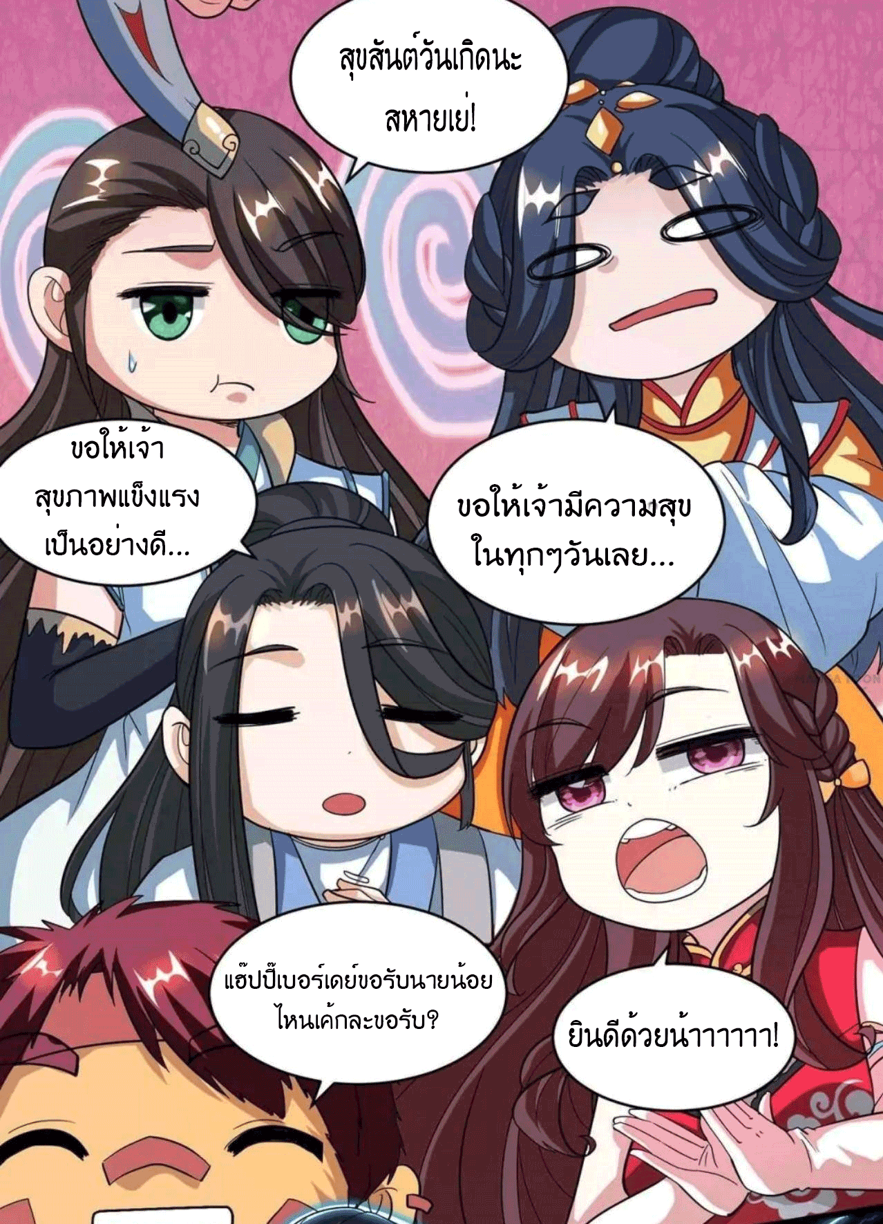 One Step Toward Freedom ตอนที่ 138 หน้า 37