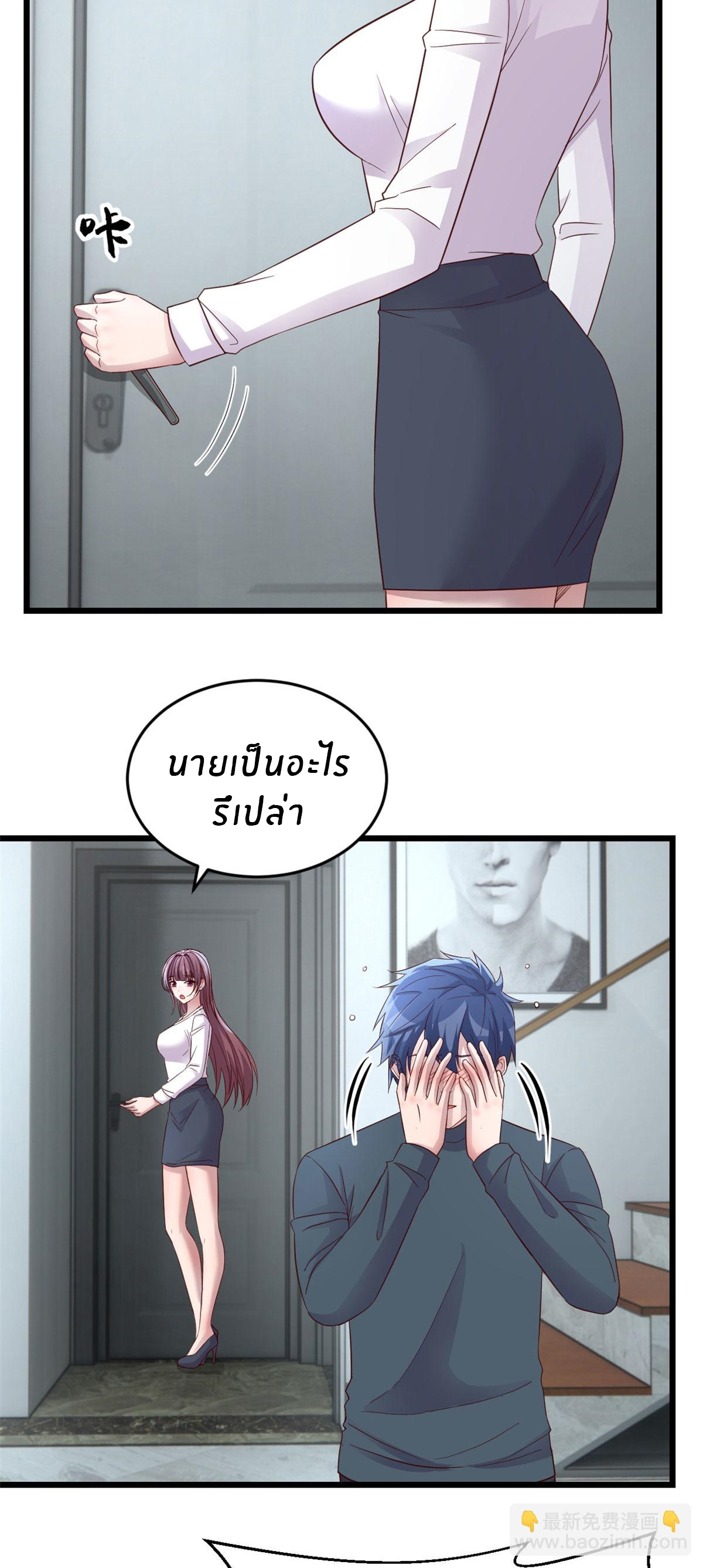 พี่สาวอยากเล่นคุณ ตอนที่ 179 หน้า 17