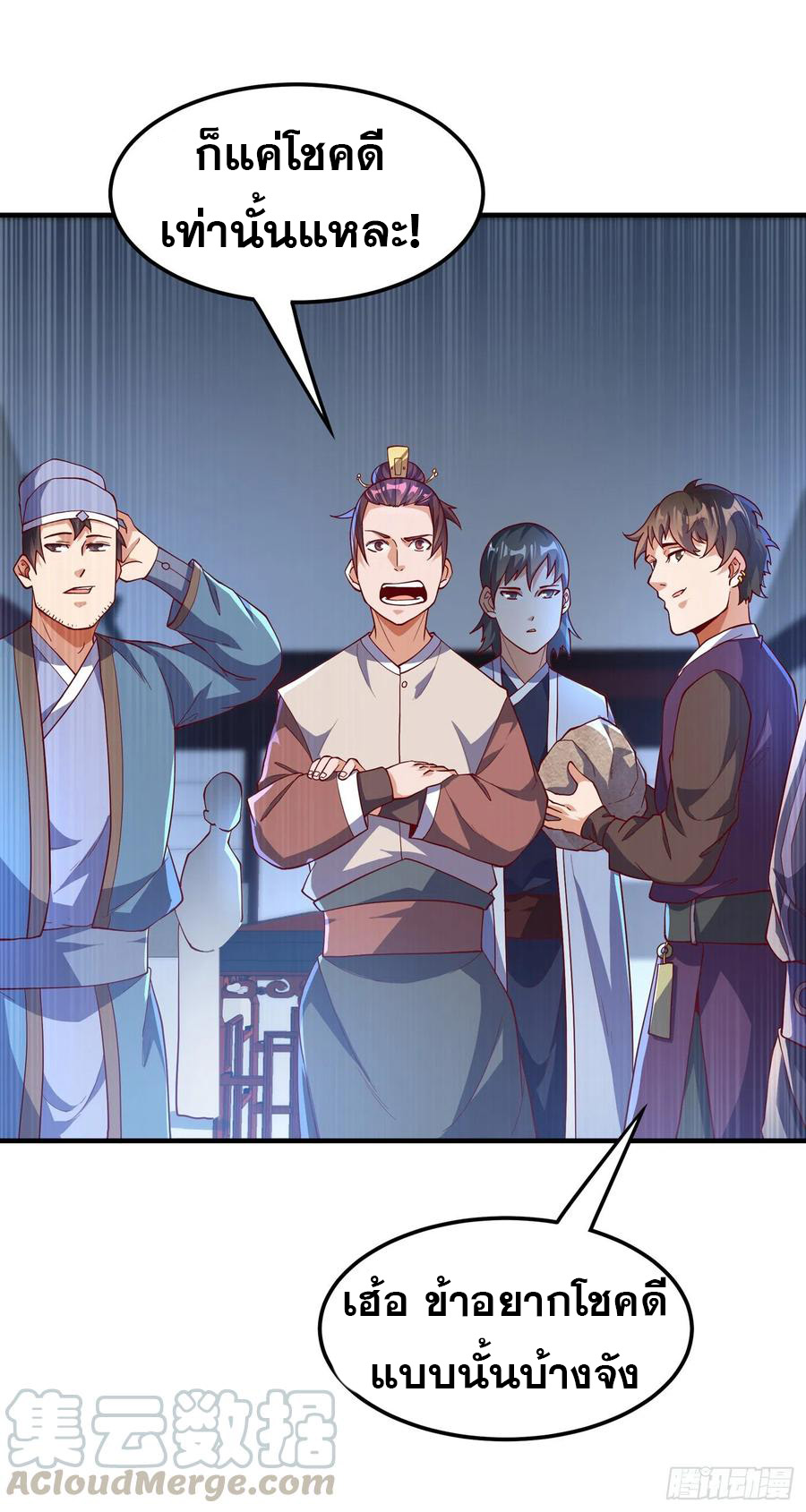 Wu ni ตอนที่ 118 หน้า 33