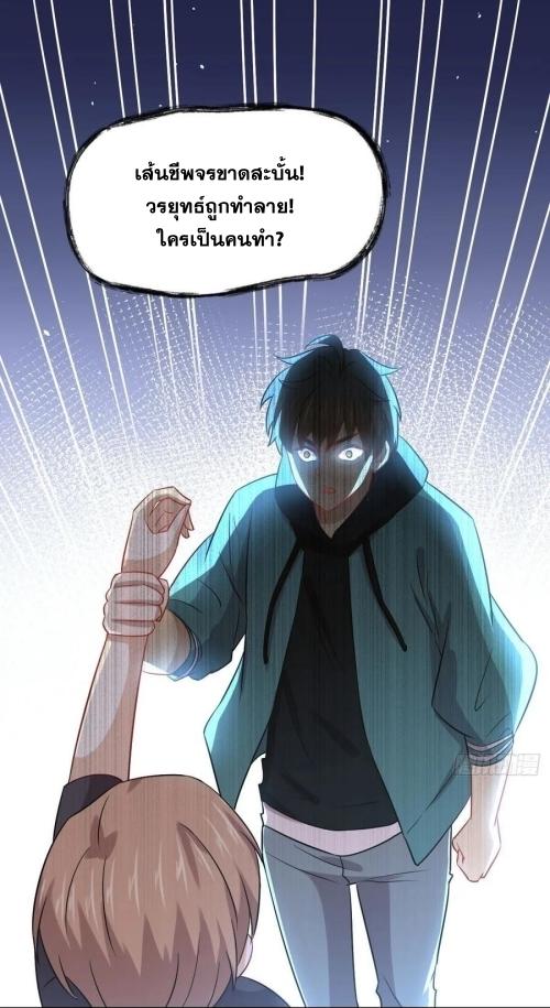 Immortal Swordsman in The Reverse World ข้าเซียนกระบี่ไม่เกาะสตรี ตอนที่ 127 หน้า 16