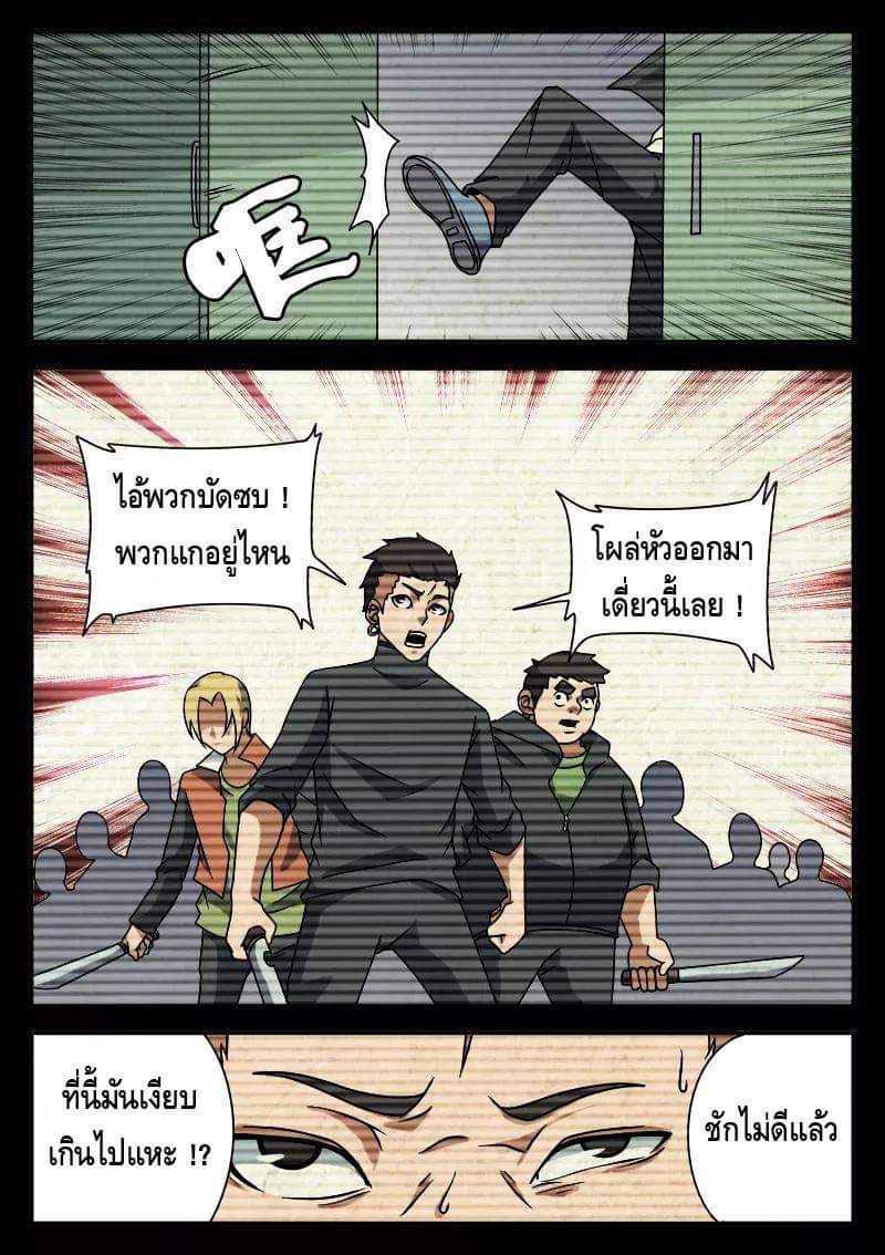 Xie wen dong ตอนที่ 27 หน้า 38