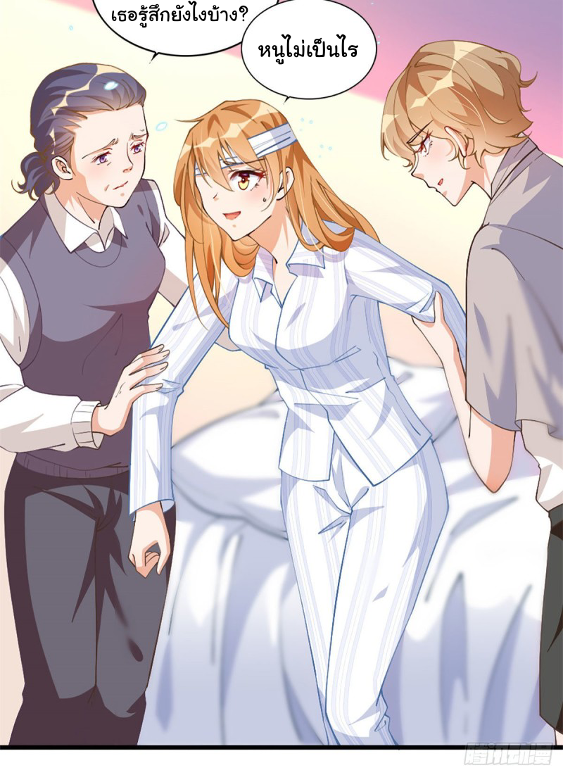 เจ้านายผู้มั่งคั่งเป็นนักเรียนหญิงชั้นมัธยมปลายจริงเหรอ! ตอนที่ 2 หน้า 12
