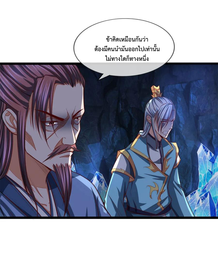 |.ตำนานราชันย์เทพสวรรค์ ตอนที่ 124 หน้า 10