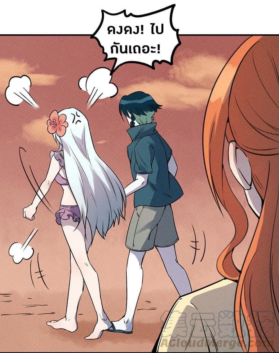 หลุดเข้ามาในเกมกลายเป็นมอนสเตอร์ที่อ่อนแอที่สุดสะงั้น ตอนที่ 24 หน้า 4